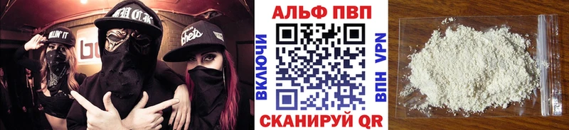 Alpha PVP кристаллы  Шлиссельбург 
