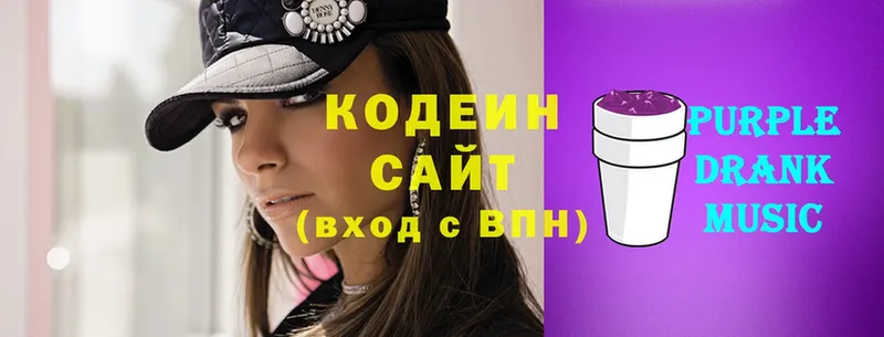 где продают наркотики  omg   Кодеин Purple Drank  Шлиссельбург 