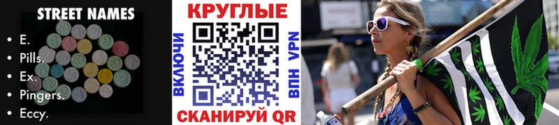 купить наркотики цена  Шлиссельбург  mega как зайти  Ecstasy круглые 